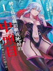 魔王学院的不适合者漫画同班同学群像小卡