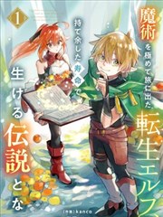 魔王学院的不适合者漫画立场暧昧者小卡