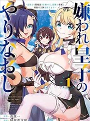 魔王学院的不适合者漫画阶段书签拼贴示意